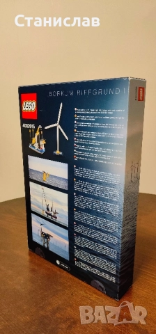 LEGO Ветрогенератор 4002015 Borkum Riffgrund, снимка 4 - Конструктори - 51974163