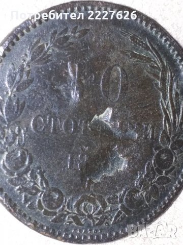 Монети, снимка 3 - Колекции - 27371857