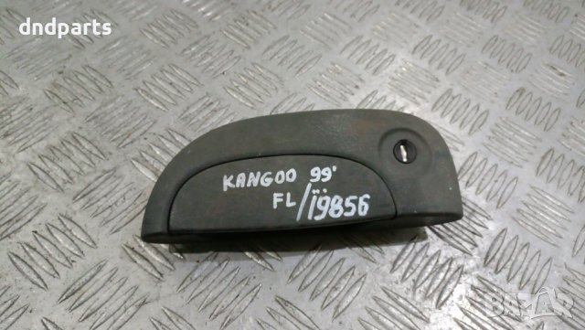 Дръжка врата Renault Kangoo 1999г.(предна лява)	