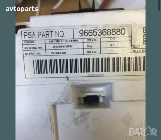 Citroen C5 2.0i avtomat 2011година километраж, снимка 3 - Части - 40713484