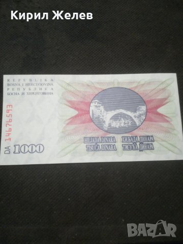 Банкнота Югославия - 12896