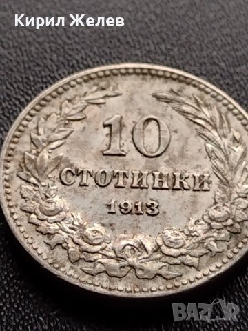 МОНЕТА 10 стотинки 1912г. ЦАРСТВО БЪЛГАРИЯ СТАРА РЯДКА ЗА КОЛЕКЦИОНЕРИ 36091, снимка 6 - Нумизматика и бонистика - 39380858