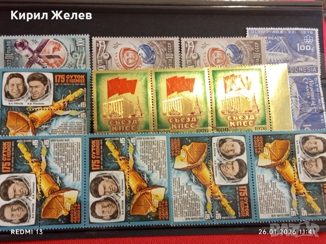 Стари пощенски марки от цял свят смесени КОСМОС без печат за КОЛЕКЦИЯ 52073, снимка 9 - Филателия - 53229086