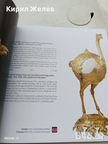 Каталог на аукционна къща HERMANN HISTORICA за КОЛЕКЦИЯ 50994, снимка 4 - Нумизматика и бонистика - 51963925