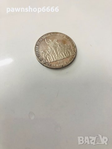 Монета 20 лева 1988, снимка 6 - Нумизматика и бонистика - 37670393