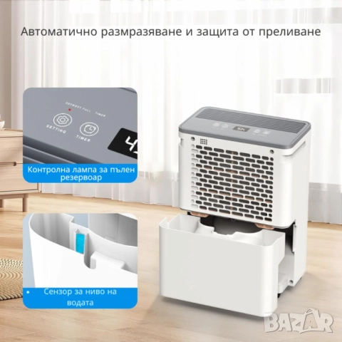 2бр/ Влагоуловител COLAZE за мазе – Тихо и ефективно решение срещу влага, мухъл и конденз, снимка 11 - Други - 52002070