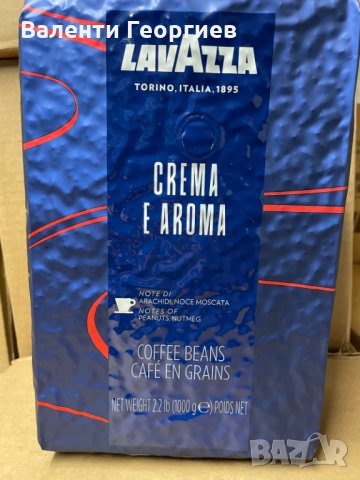 Кафе на зърна Lavazza Crema e aroma Лаваца Крема Арома Супер крема, снимка 1