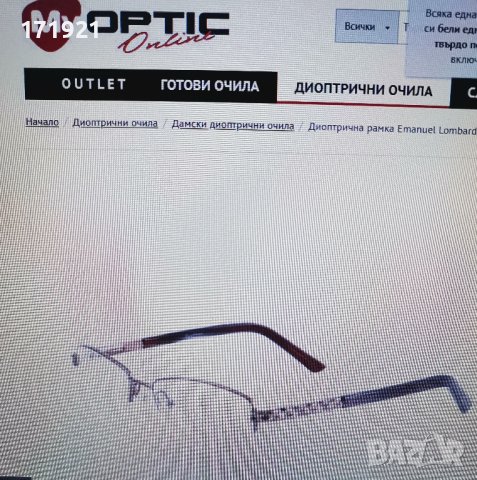 Диоптрични очила нова рамка, снимка 9 - Слънчеви и диоптрични очила - 43126137