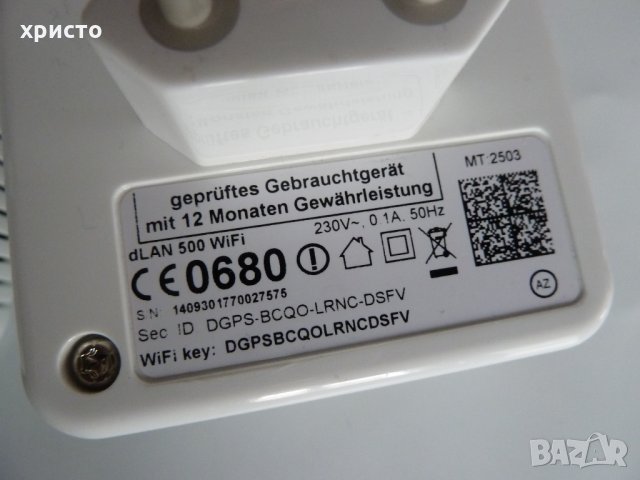 Devolo Powerline Adapter, снимка 12 - Мрежови адаптери - 35071065