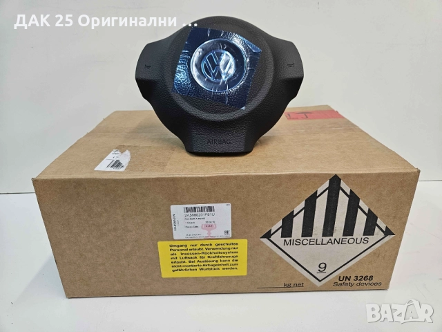 VW CADDY 3 2K5880201F81U Airbag Аирбег  Нов Оригинален артикул, снимка 2 - Части - 52302349