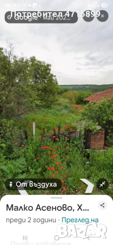 Продавам имот, снимка 5 - Къщи - 53212806