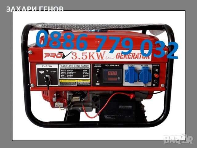 Генератор за ток монофазни 3,5 KW / 7 Hp - с дисплей с ел. стартер, снимка 1 - Други машини и части - 31826067