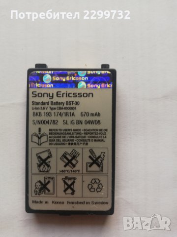 Sony Ericsson в отлично състояние, снимка 4 - Sony Ericsson - 39005353
