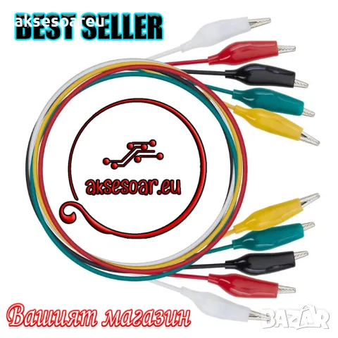 1 комплект 10 бр. електрически проводници със щипки тип крокодил тестови кабели с двустранни щипки , снимка 14 - Други инструменти - 50232617