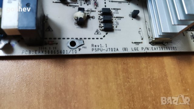 Телевизор  LG 50PG100R-ZA на части, снимка 9 - Части и Платки - 43818364