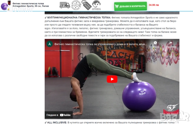 Фитнес уреди - топка, ластик удължител, снимка 9 - Фитнес уреди - 45235753