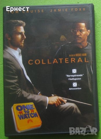 Съучастникът /Collateral DVD с Том Круз