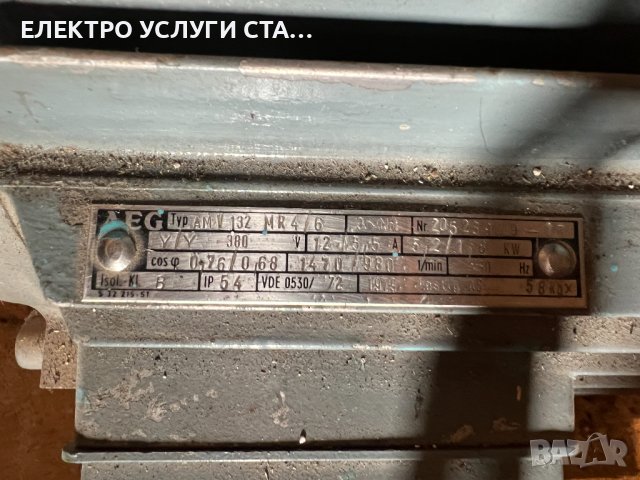 Електро Двигател Мотор 5 kw трифазен, снимка 2 - Електродвигатели - 43724879