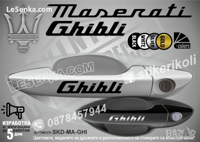 PORSCHE стикери за дръжки SKD-PO-01, снимка 8 - Аксесоари и консумативи - 35641156