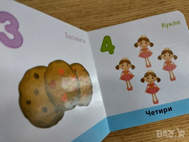 детска образователна книжка с числа, снимка 2 - Образователни игри - 51895939