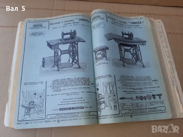 Френски каталог за оръжия , лов и всичко друго - 100 годишен, снимка 16 - Енциклопедии, справочници - 47259198