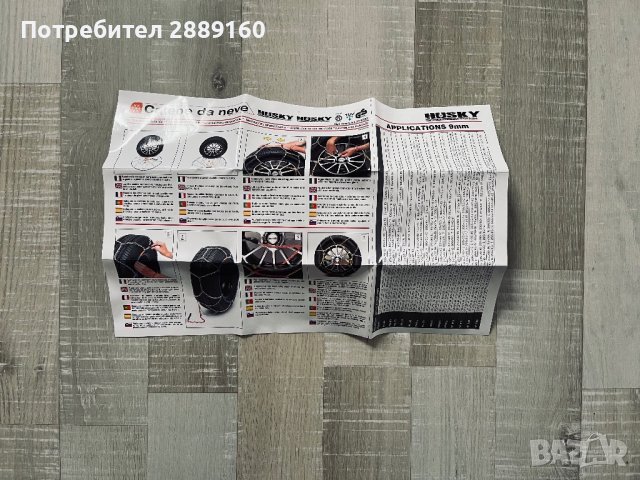 Чисто нови премиум вериги Husky за автомобил от 15 до 19 цола гуми, снимка 5 - Аксесоари и консумативи - 38821161