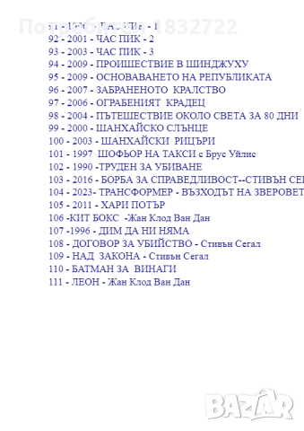 Продавам на флаша или на dvd диск Живите мъртви, снимка 6 - DVD дискове - 46915762