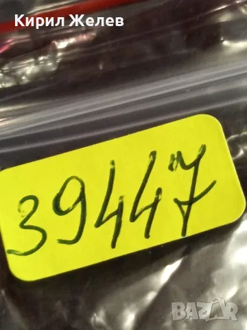 Стара монета 1 копейки 1975г. СССР рядка за КОЛЕКЦИЯ ДЕКОРАЦИЯ 39447, снимка 8 - Нумизматика и бонистика - 48008514