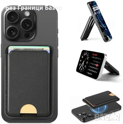 Нов MagSafe Магнитен Портфейл с Поставка и RFID Защита – 4 Карти, Тънък за телефон Айфон