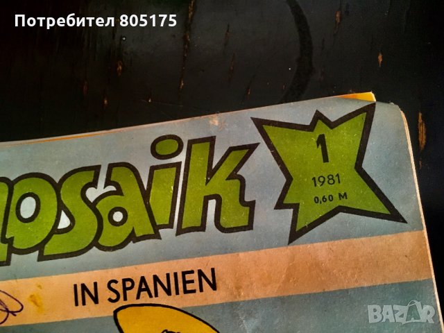 Mosaik digedags abrafaxe, снимка 3 - Списания и комикси - 33111115