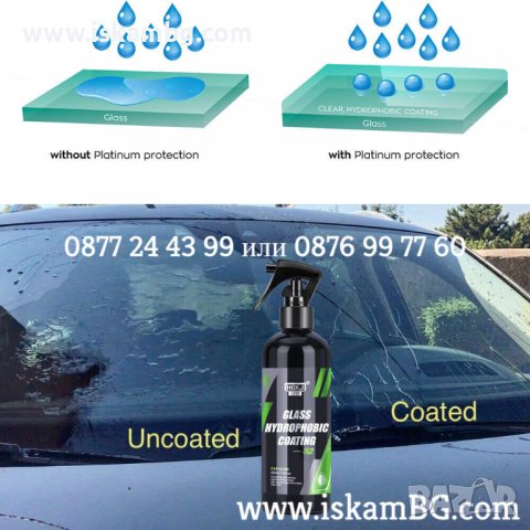 Спрей за стъкла против дъжд | Репелент против дъжд - КОД 3841 S2, снимка 2 - Аксесоари и консумативи - 39810719