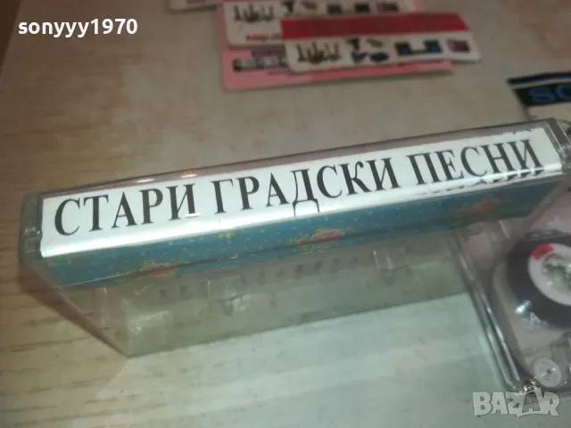 СТАРИ ГРАДСКИ ПЕСНИ-КАСЕТА 0810241712, снимка 10 - Аудио касети - 47511087
