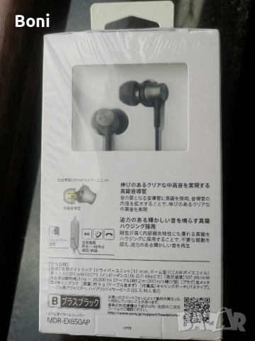 Sony Ex650 слушалки , снимка 2 - Играчки за стая - 52026824