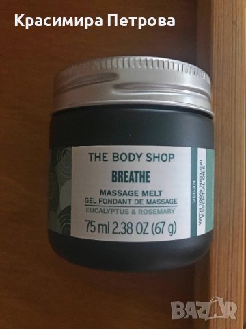 Масажен гел Breathe Eucalyptus & Rosemary от The Body Shop, снимка 1 - Козметика за тяло - 36781164