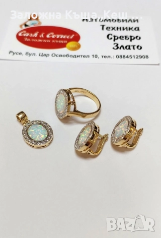 Златен комплект ROBERTO BRAVO 14К. НОВ .Тегло 12.81 гр.Цена 2180 лв., снимка 2 - Пръстени - 52452077