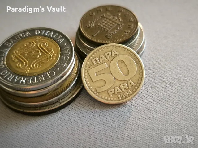 Монета - Югославия - 50 пара | 1994г.