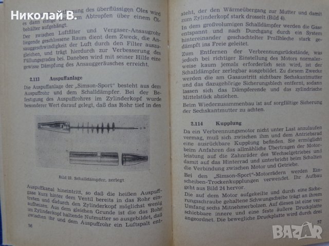 Книга Инструкция по експлуатация на Немски език за мотоциклети Симсон Спорт Аво 1959 година., снимка 11 - Специализирана литература - 37213806