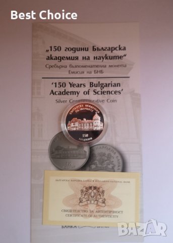 10 лева 2019 г. БАН, снимка 3 - Нумизматика и бонистика - 40843799