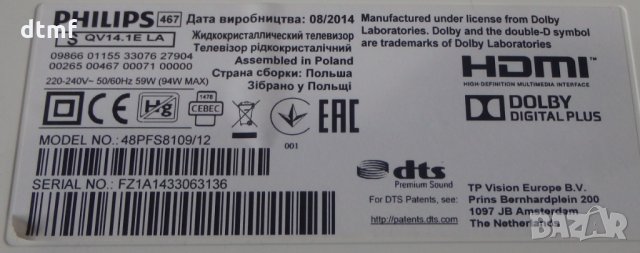 Philips 48PFS8109/12 за части