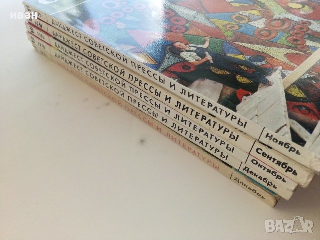 Списания "Спутник" 1974/1976г/1980г., снимка 7 - Списания и комикси - 36887310