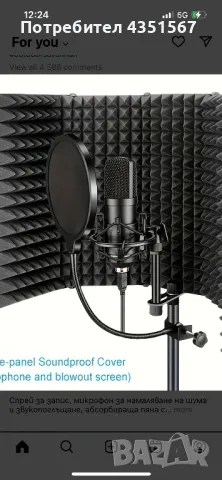 Звукоизолационна пяна (Шумоизолиращ,Звукопоглъщаш дунапрен, снимка 10 - Други - 48625646