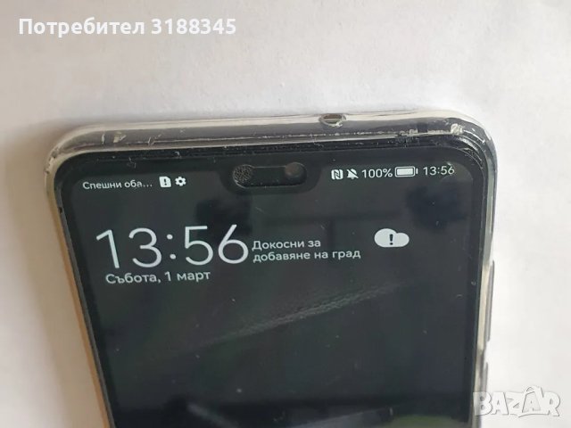 Huawei P20 4/128, снимка 8 - Huawei - 49328986