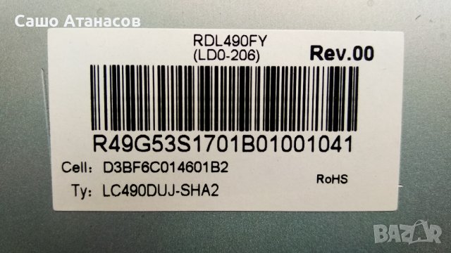 STRONG SRT 49FX4003 с счупена матрица ,L5L017 ,5823-A6M33G-0P30 VER00.07 ,5800-W49001-1P00 VER02.00, снимка 6 - Части и Платки - 43768463