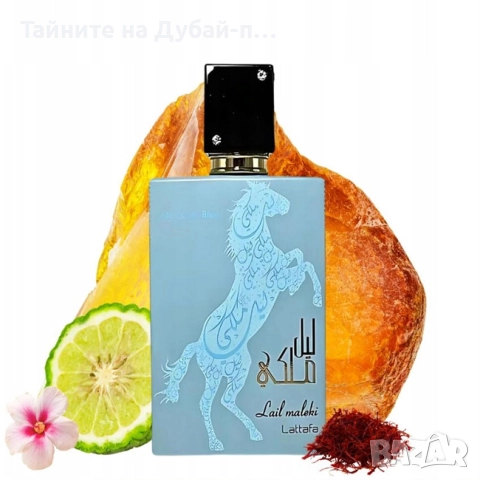 Унисекс парфюм Lattafa Lail Maleki Moroccan Blue, 100 мл 