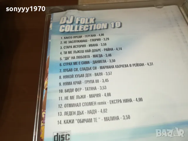 DJ FOLK COLLECTION 10-ORIGINAL CD 2303251046, снимка 15 - CD дискове - 49603340