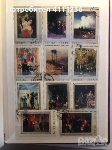 Класьор  с марки , снимка 16 - Филателия - 53520108