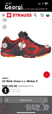 Engelbert Strauss Minkar ll O2 Boa system