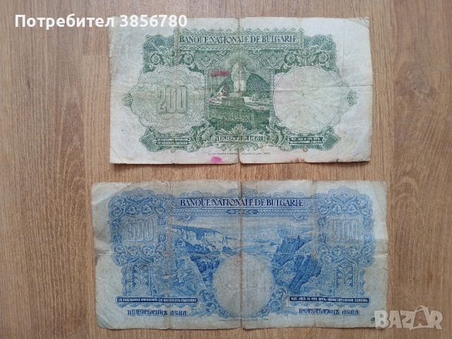 Български царски банкноти, снимка 2 - Нумизматика и бонистика - 53328158