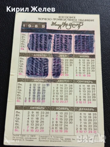 Старо 3D календарче СССР рядко за КОЛЕКЦИЯ ДЕКОРАЦИЯ 34989, снимка 5 - Колекции - 51218954