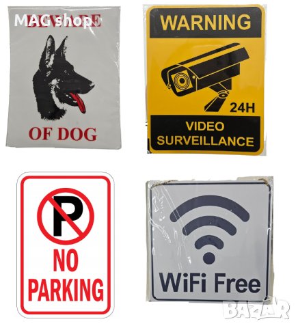 ПРОМО! Стикери знаци табели самозалепващи или метални Стикер Табела Знак, снимка 3 - Други - 43071568